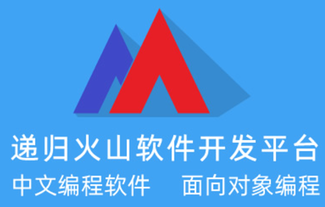 火山视窗PC网络验证开发第二课